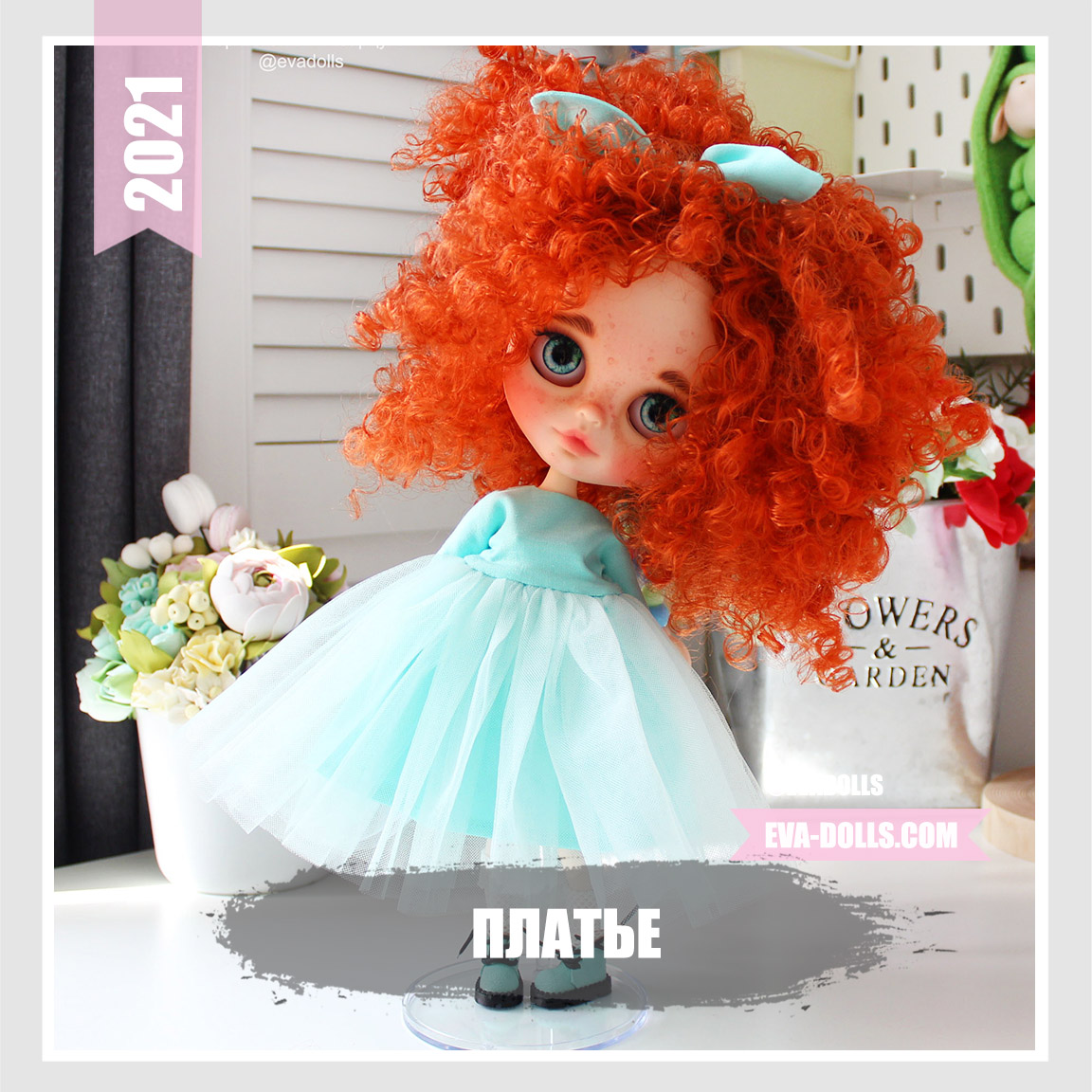 Платье Тиффани для Блайз. Выкройка