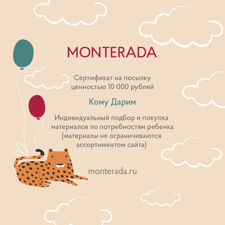 Сертификат на посылку с консультацией