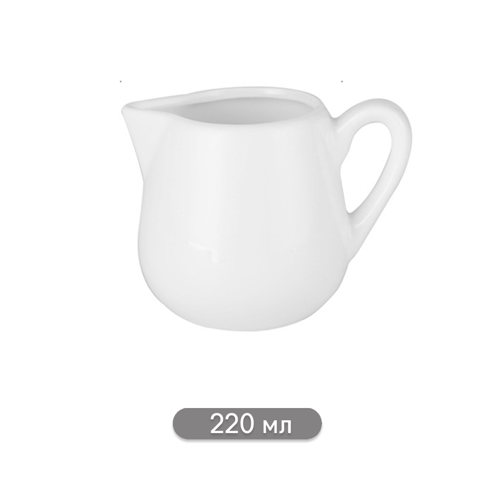 Молочник 220 мл