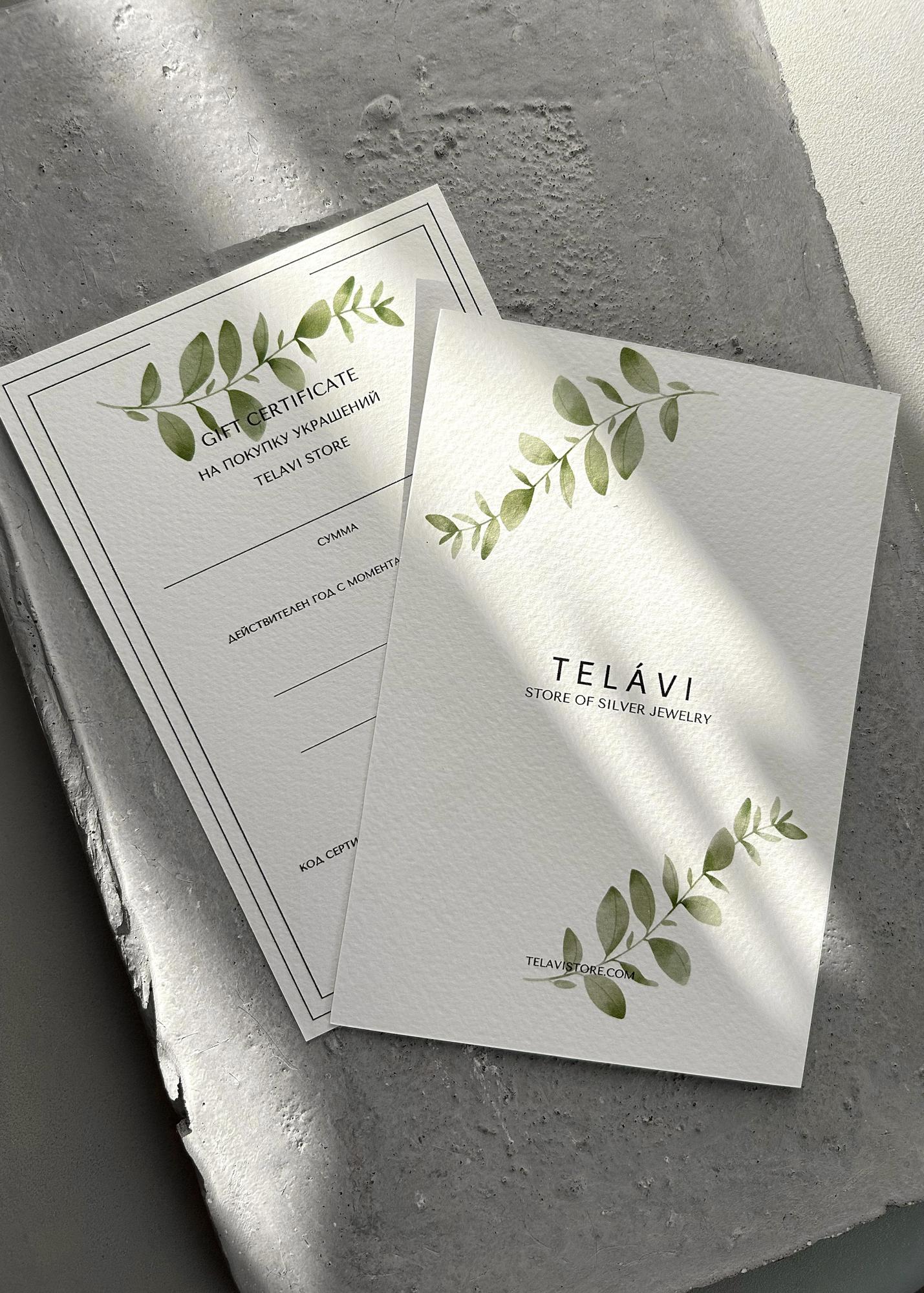 БУМАЖНЫЙ СЕРТИФИКАТ