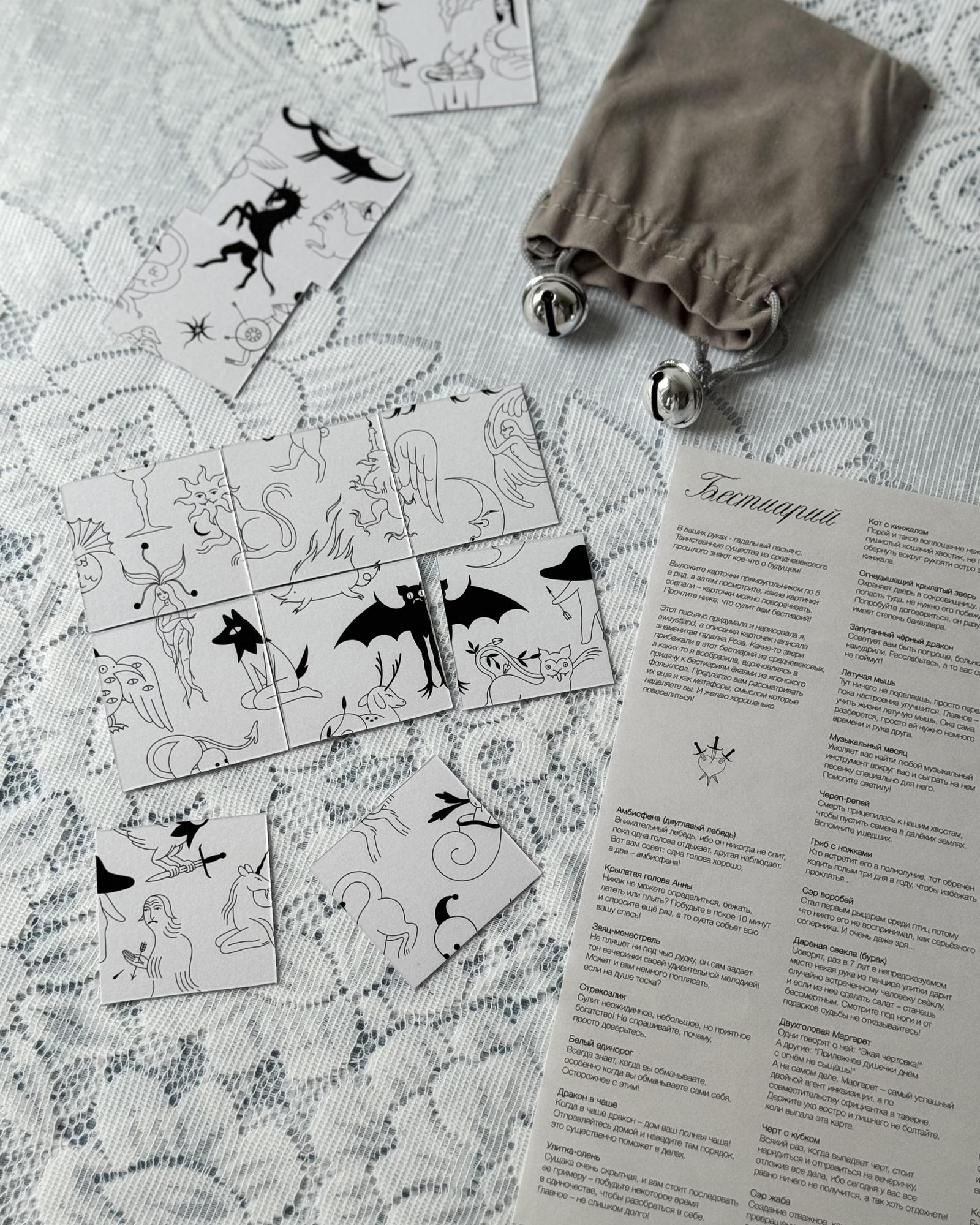 BESTIARY oracle