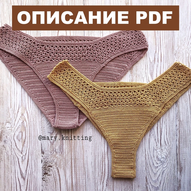 Завышенная классика (доп.описание к классическим трусикам)