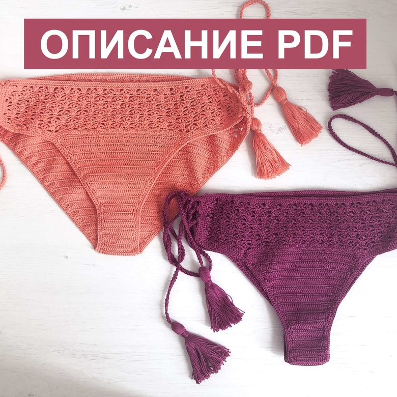 вязаные трусики схема