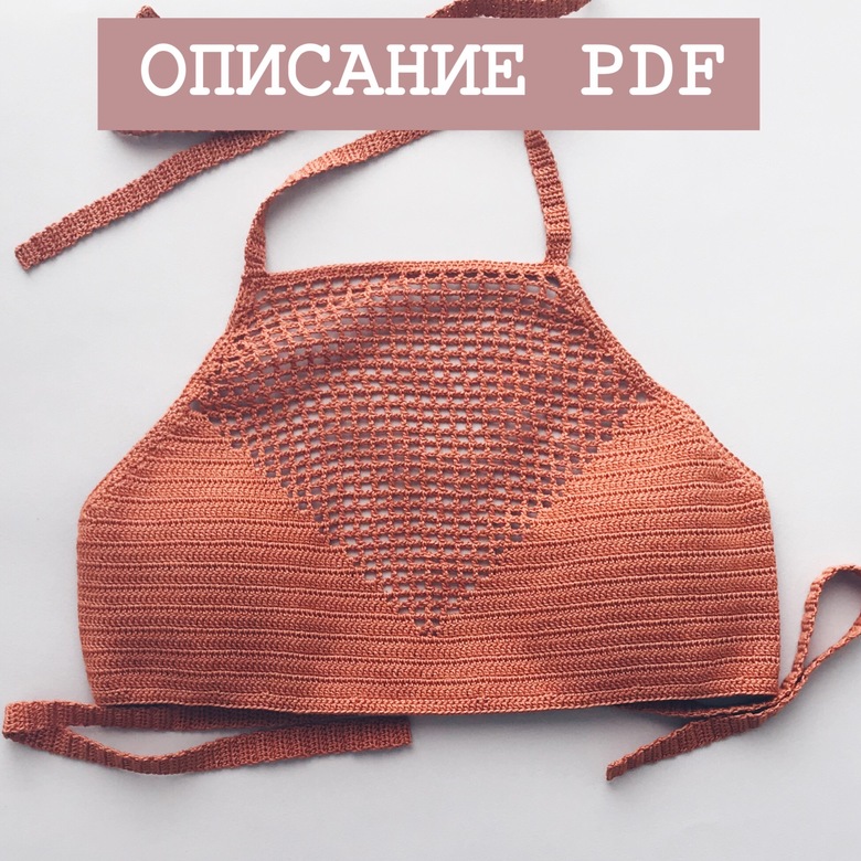 вязаный топ