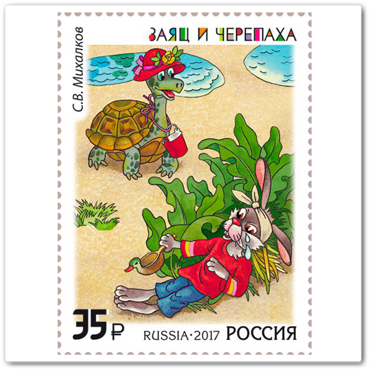 Басня «Заяц и черепаха». С.В.Михалков