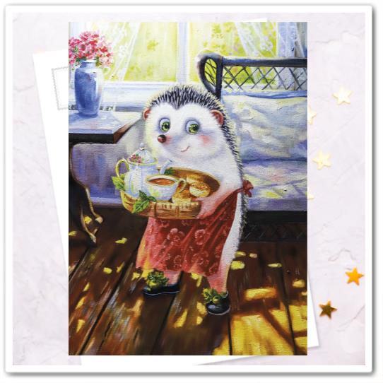 Ежик. Для тебя