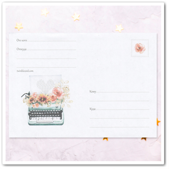 Конверт с рисунком