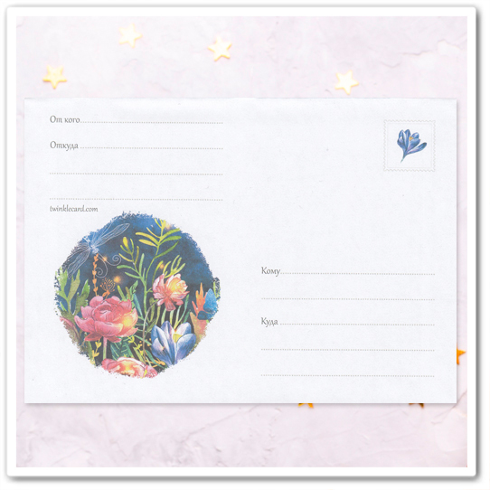 Конверт с рисунком