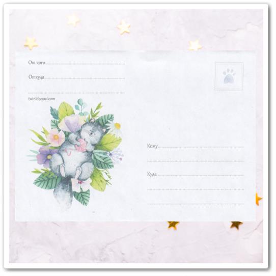 Конверт с рисунком