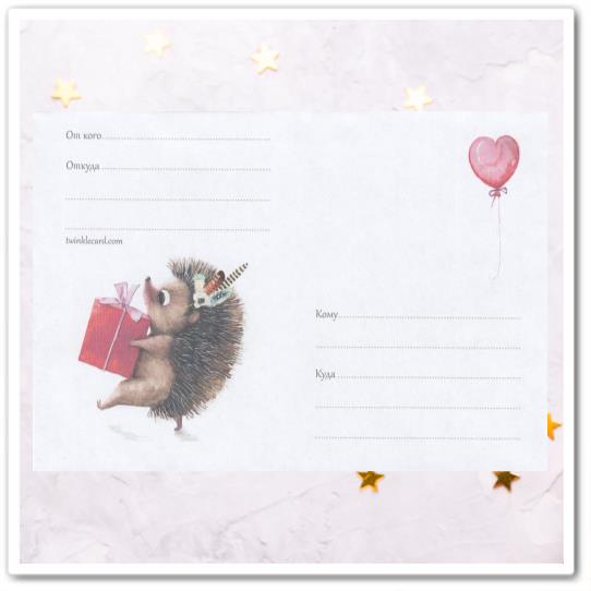 Конверт с рисунком