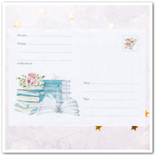 Конверт с рисунком