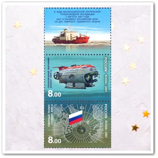 Высокоширотная арктическая глубоководная экспедиция