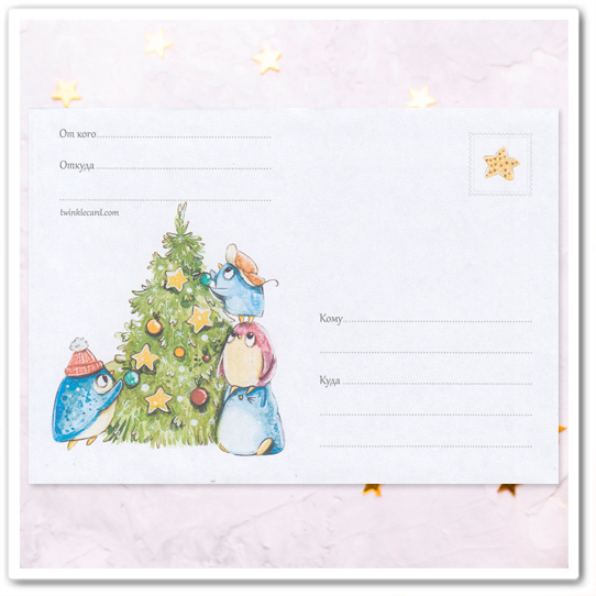 Конверт с рисунком