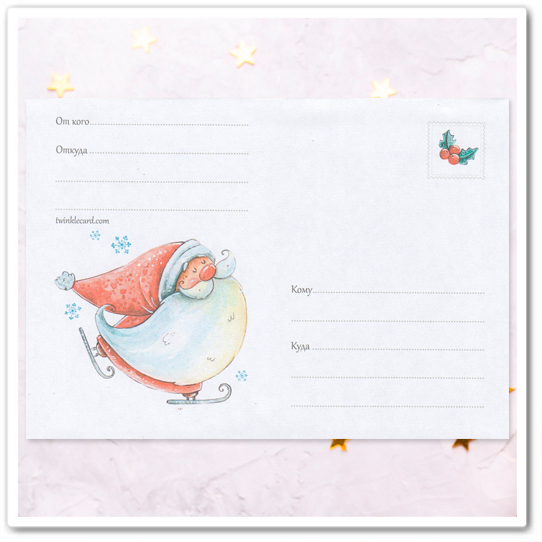 Конверт с рисунком