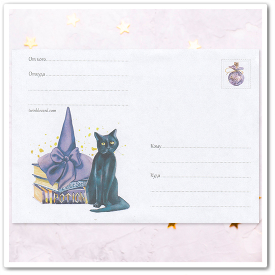 Конверт с рисунком