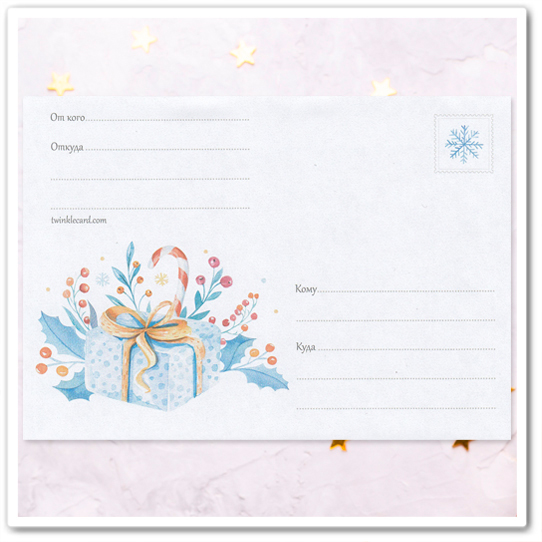 Конверт с рисунком