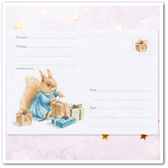 Конверт с рисунком