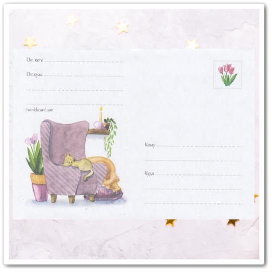 Конверт с рисунком