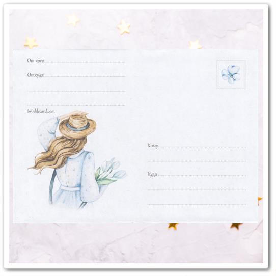 Конверт с рисунком