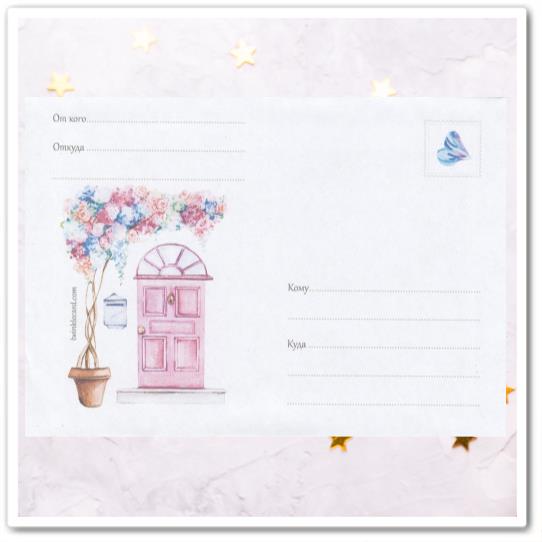 Конверт с рисунком