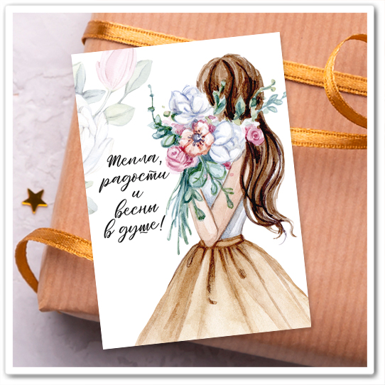 Mini-открытка "Тепла, радости и весны в душе"