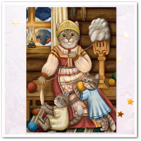 Кошка с прялкой