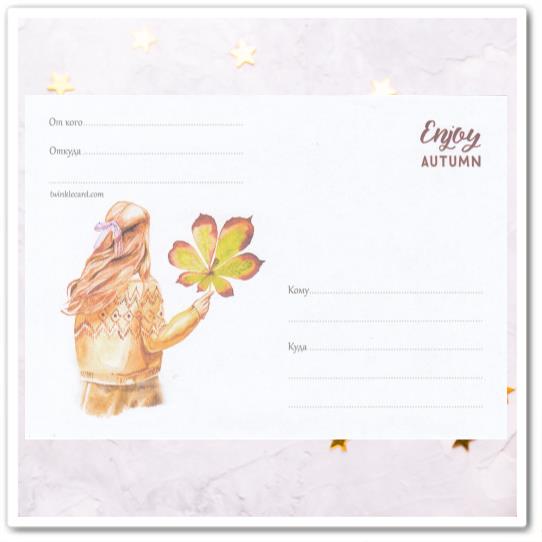 Конверт с рисунком