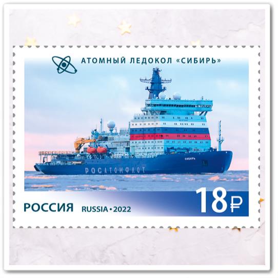 Атомный ледокол «Сибирь»