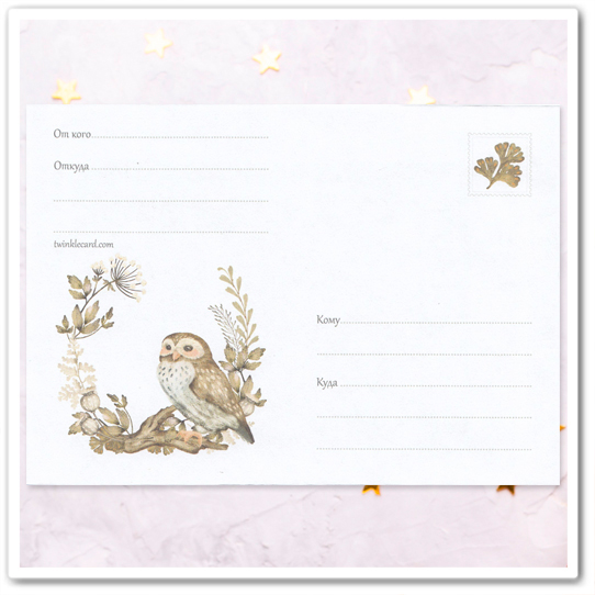 Конверт с рисунком