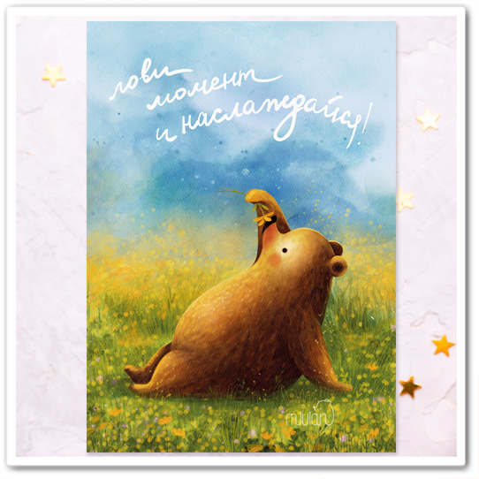 Лови момент