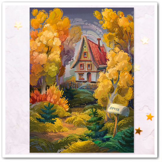 Почтовый ящик. Осень