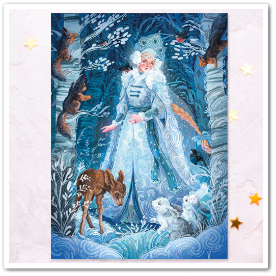 Снегурочка