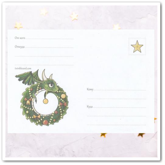 Конверт с рисунком