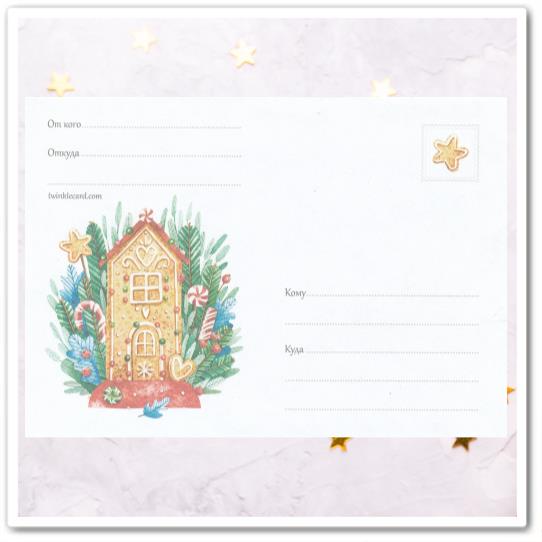 Конверт с рисунком