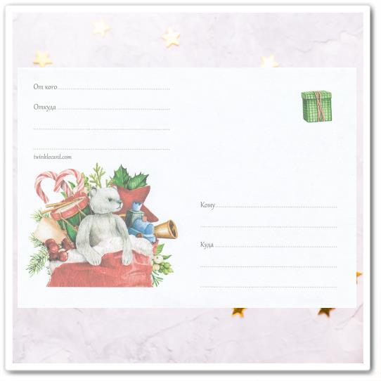 Конверт с рисунком