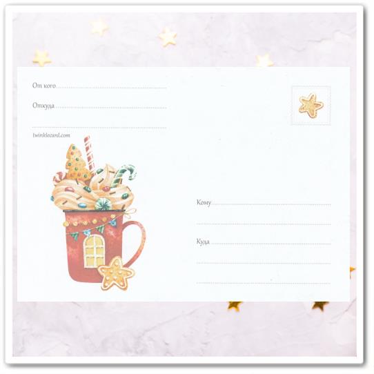 Конверт с рисунком