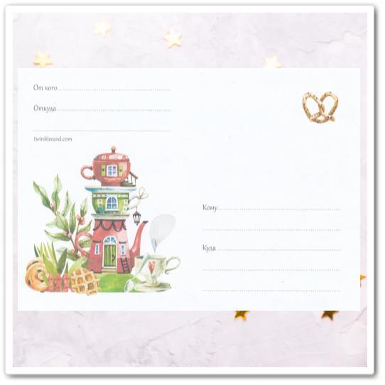 Конверт с рисунком