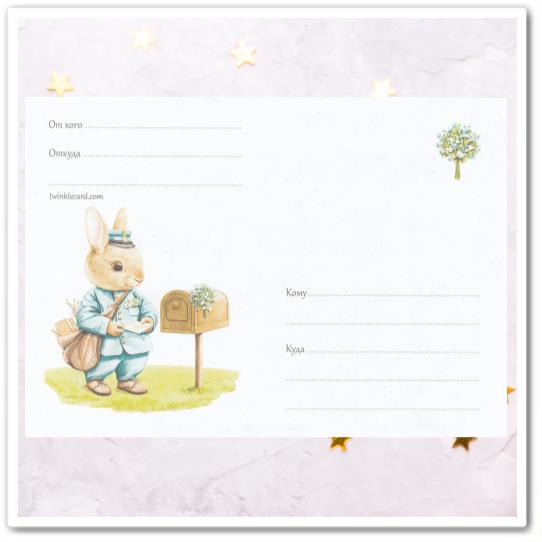 Конверт с рисунком