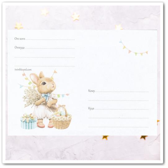 Конверт с рисунком