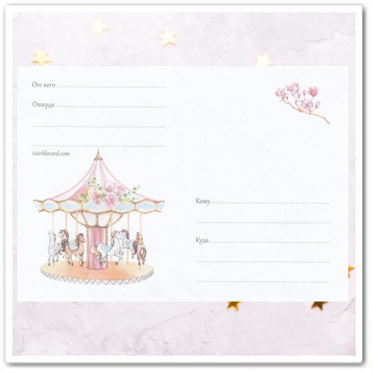 Конверт с рисунком