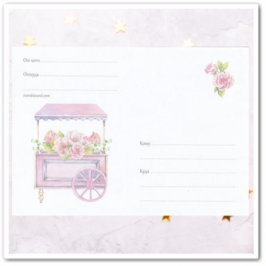 Конверт с рисунком