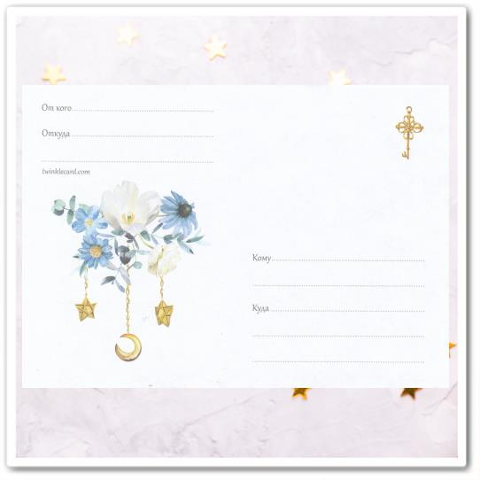 Конверт с рисунком