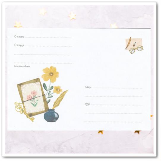 Конверт с рисунком