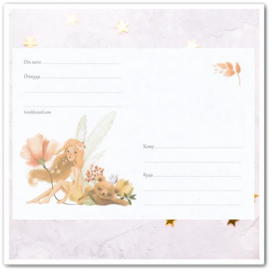 Конверт с рисунком