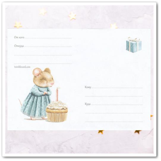 Конверт с рисунком