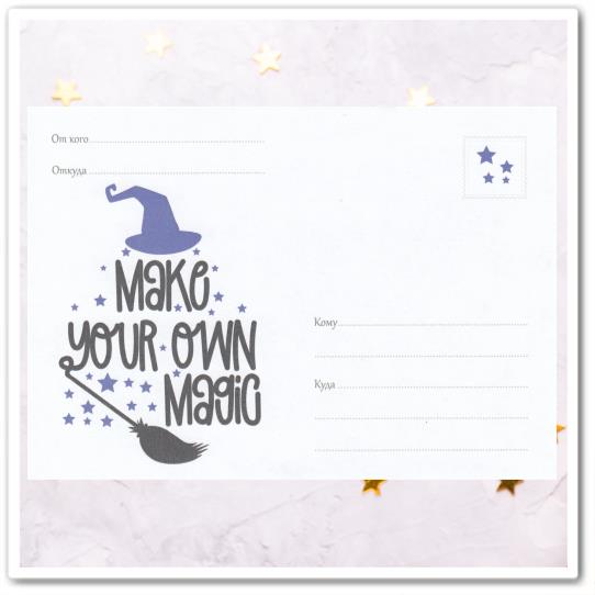 Конверт с рисунком