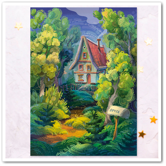 Почтовый ящик. Лето