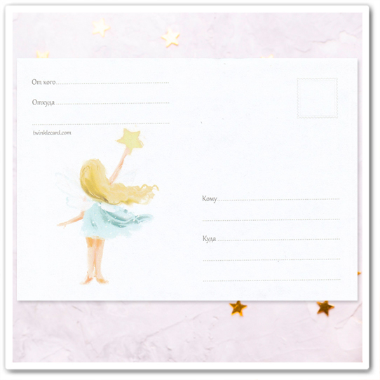 Конверт с рисунком