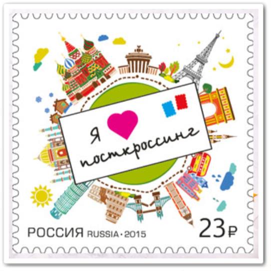 Посткроссинг