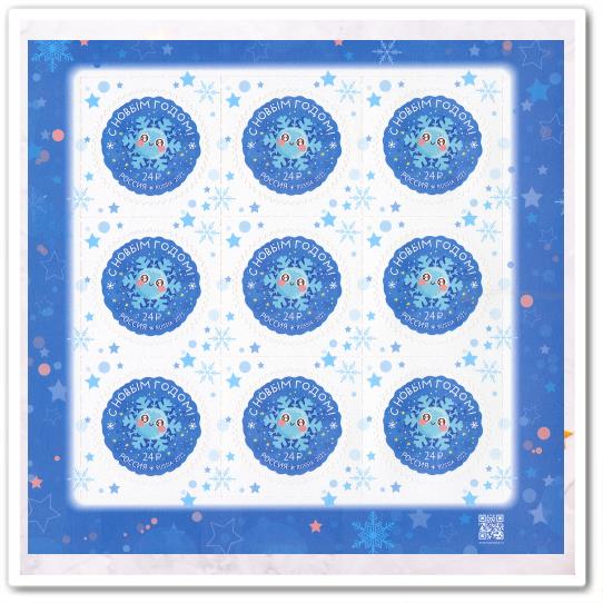 С Новым годом!